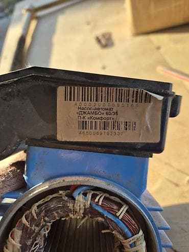 Системы полива: Насос-автомат ДЖАМБО 60/35 Не рабочая, под перемотку Производитель — 3