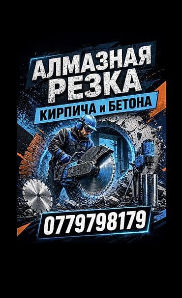 apple mac: Резка, Алмазная резка — 1