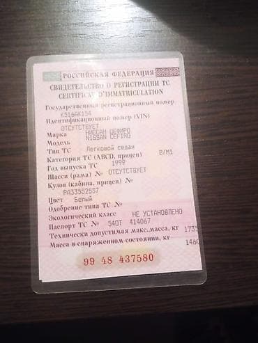 сефиро матор: Nissan Cefiro: 1999 г., 2.5 л, Автомат, Бензин, Седан — 6