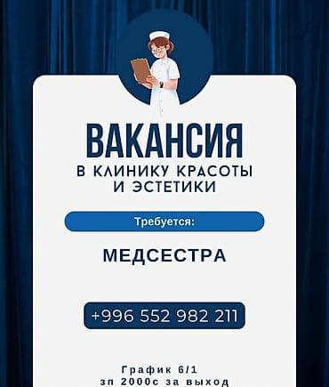 раннеры в кафе: Медсестра — 2