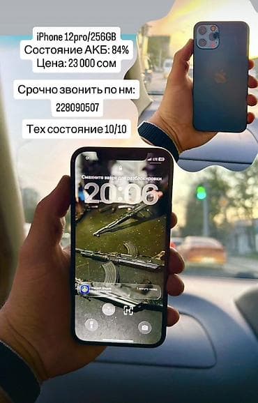 дисплей хр: IPhone 12 Pro, 256 ГБ, Pacific Blue, 84 % — 3