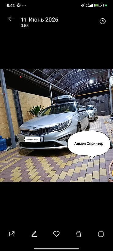 Kia Optima: 2026 г., 2 л, Автомат, Газ, Седан