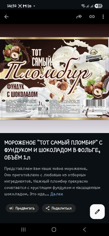 вакансия повара ош: Требуется торговый агент! с опытом работы для сбора заявок.товар — 3