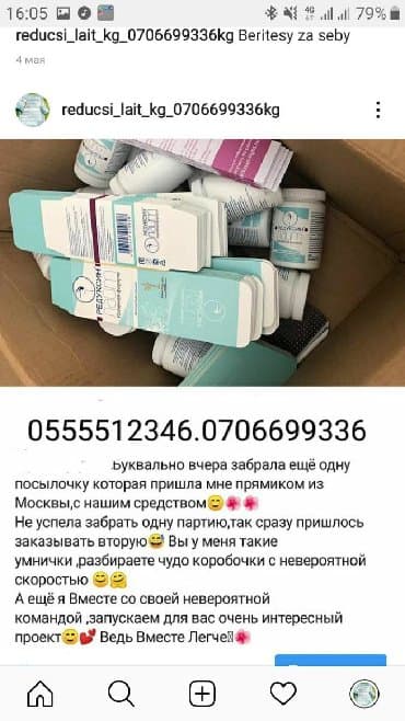 корейские бады для похудения день и ночь отзывы: Reduksin Lait !!! Fabzorb !!Lipolitik ! Fabzorb Plus!!! Lipotrim !!!! — 2