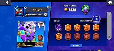 пес 13: Аккаунт Brawl Stars Основное: - Трофеи: 7828 (Путь к славе — 4