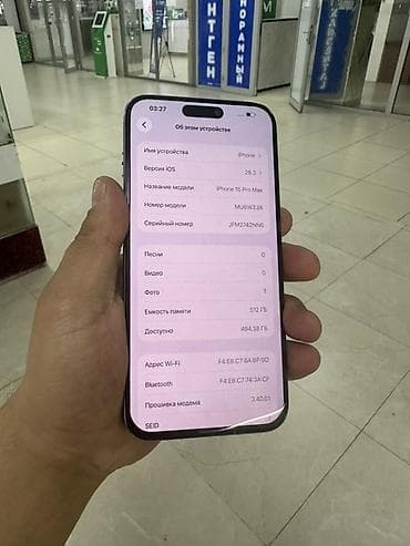 macbook mini: IPhone 15 Pro Max, 512 ГБ, Natural Titanium, Коробка, 85 % — 3