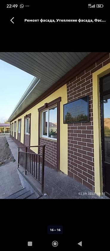 обделка стен: Услуги по фасадам и утеплению домов - Комплексные работы по — 4