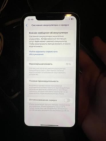 iphone 11 плата: IPhone 11, Белый, 73 % — 3