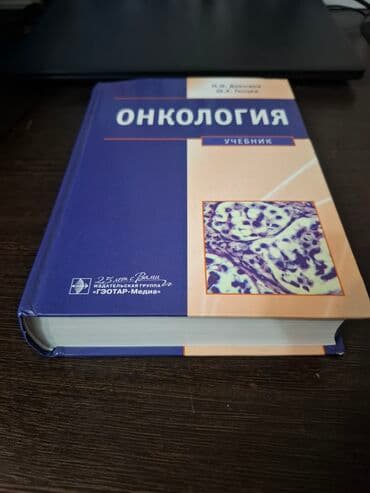 гдз полный курс математики 2 класс узорова нефедова: Учебник по онкологии, предназначенный для студентов медицинских вузов — 2