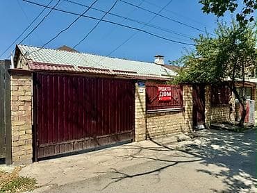 Үйлөр: 📍 ул. Анарбека Бакаева 🔘3-комнатный 🔘Этаж 1 🔘75м² Продается участок — 7