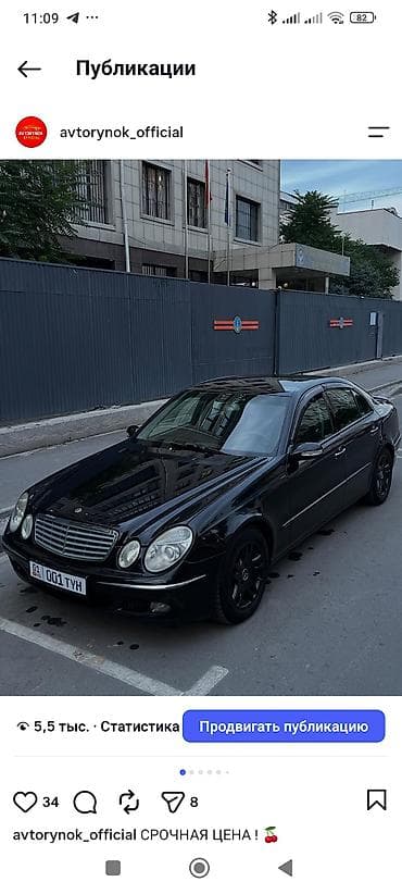 sprinter 4 4: Mercedes-Benz E-Class: 2004 г., 2.6 л, Автомат, Бензин, Седан — 1