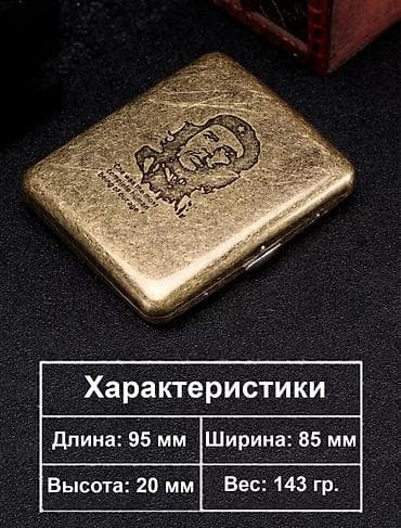 Текстиль: Металлический портсигар с гравировкой (Chegevara)Чегевара - Материал — 2