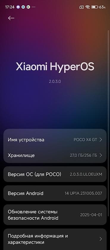 Poco X4 GT, Б/у, 256 ГБ