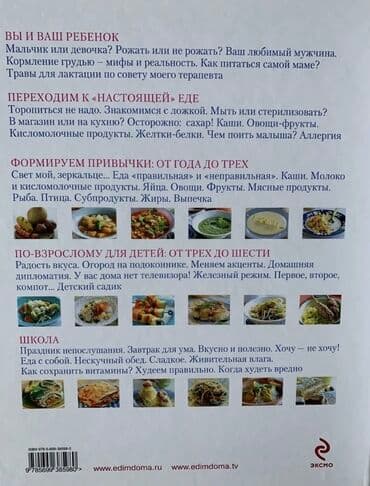 гдз полный курс математики 2 класс узорова нефедова: Книга Юлии Высоцкой «Детское питание от рождения и старше» (в — 5