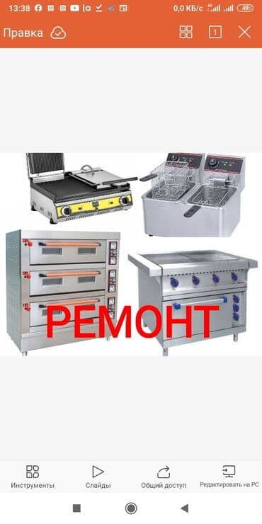 ✓ Ремонт газовых, электрических духовок, газовых плит, электроплит