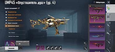 Pubg account — 4