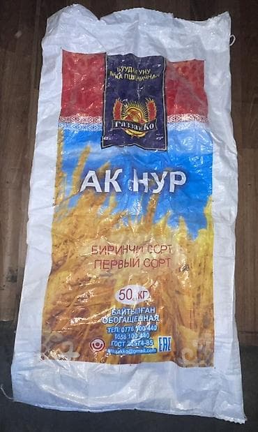 Продаю мешки!