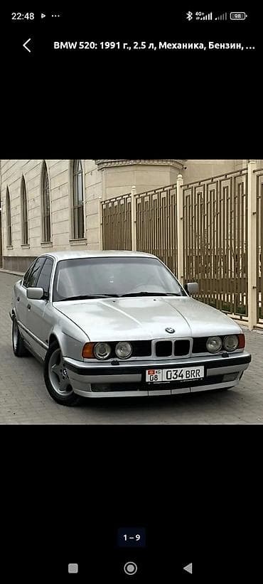 молдинг е34: BMW 5 series: 1991 г., 2.5 л, Механика, Бензин, Седан — 9