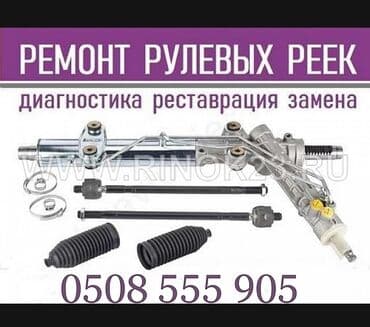 ремонт старых швейных машин: Майларды, суюктуктарды алмаштыруу, Пландаштырылган техникалык тейлөө, Курларды алмаштыруу, баруу менен — 1