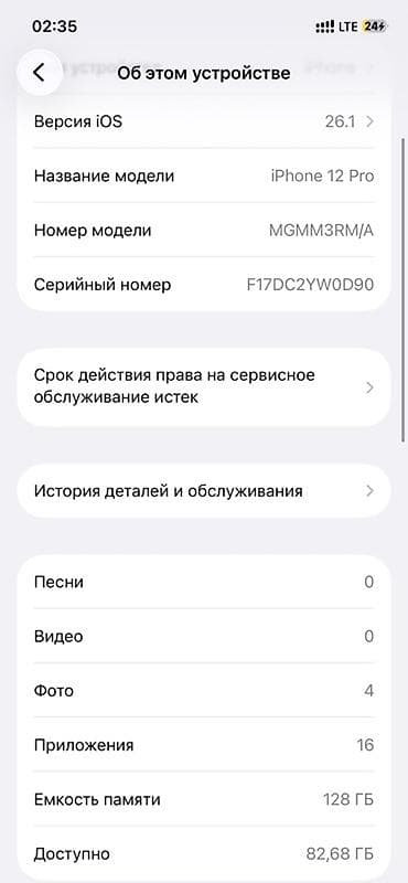 Мобильные телефоны: IPhone 12 Pro, 128 ГБ, Золотой, Коробка — 4