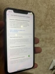 iphone бишкек цена: IPhone 11, Колдонулган, 64 ГБ, Black Titanium, Коргоочу айнек, Каптама, 76 % — 4