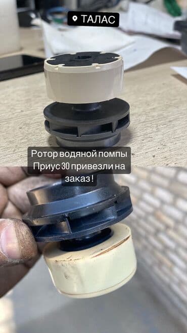 Помпа Toyota 2015 г., Новый, Аналог