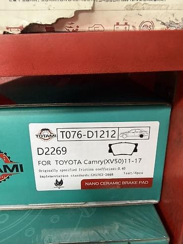 Передняя тормозная колодка Toyota