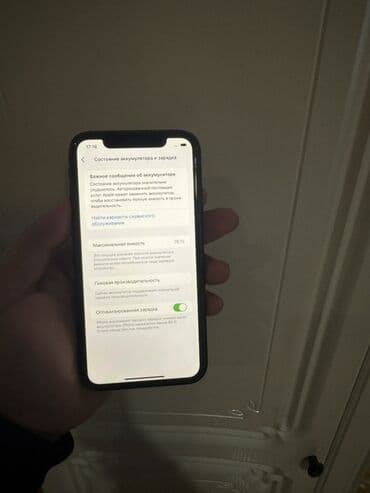 вытяжка для кухни цена: IPhone Xr, Б/у, 128 ГБ, Черный, Защитное стекло, Чехол, 76 % — 5