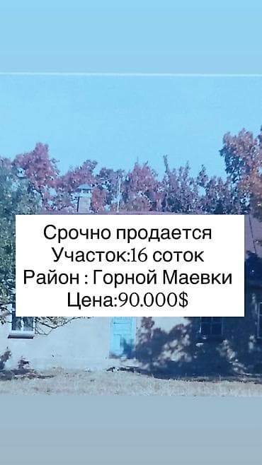 лидер: 15 соток, Для строительства, Договор купли-продажи, Красная книга — 1
