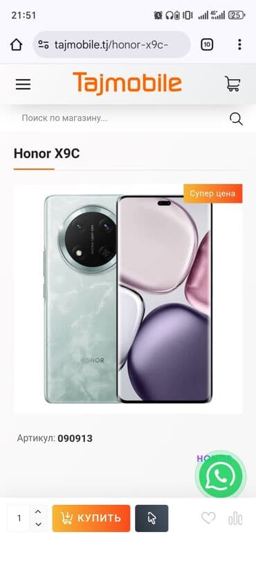 Honor X9c, 256 ГБ, цвет - Черный