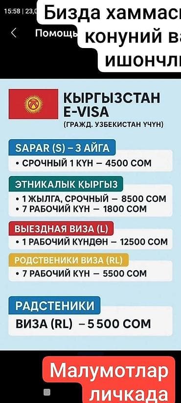умра 2024 цена бишкек: Оформление электронной визы в Кыргызстан для граждан Узбекистана — 1