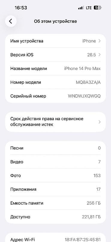 apple iphone xr: IPhone 14 Pro Max, Б/у, 256 ГБ, Deep Purple, Чехол — 2