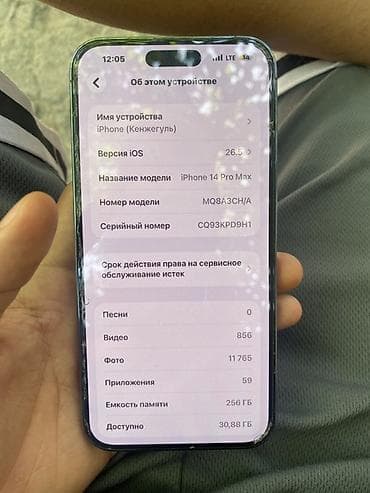 Техника и электроника: IPhone 14 Pro, Б/у, 256 ГБ, Deep Purple, Чехол, Коробка, 81 % — 5