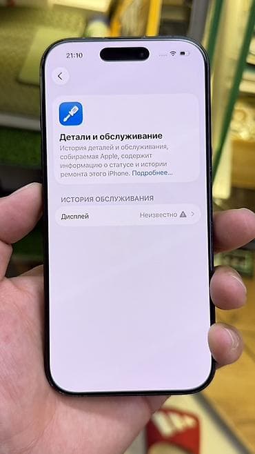 айфон блок: IPhone 16 Pro, Б/у, 512 ГБ, Черный, 92 % — 3