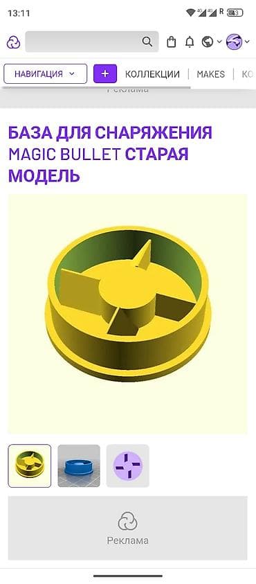 блендр бу: Блендер, миксер, Новый, Самовывоз — 4