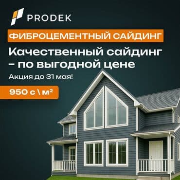 лак для дерева: Сайдинги для Крыша, Фиброцементный, Новый — 20