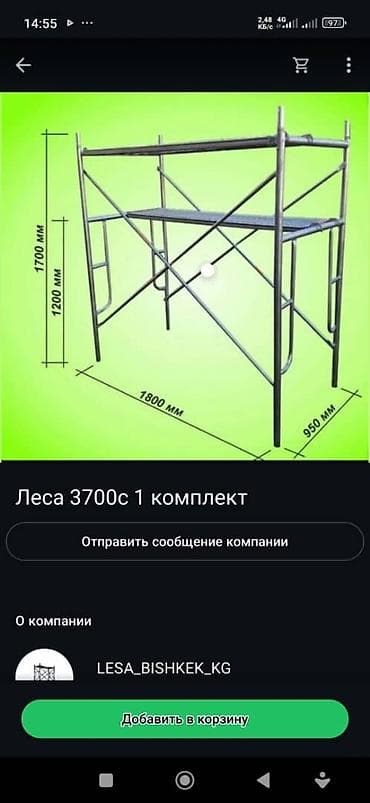алоэ бишкек: Строительные леса рамного типа - Назначение: фасадные и внутренние — 5