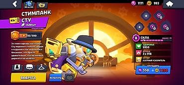 xeon e3 12: Аккаунт Brawl Stars - Ник: EL MATADOR, тэг клуба/профиля: #2QYRCUZ8CU — 7