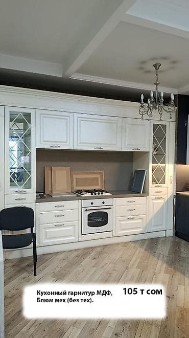 samsung a6plus: Кухонный набор на заказ, ЛДСП, По договорённости, Дизайн, проект — 6