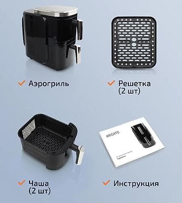 Аэрогриль ARIGATO с двумя независимыми чашами Комплектация: -