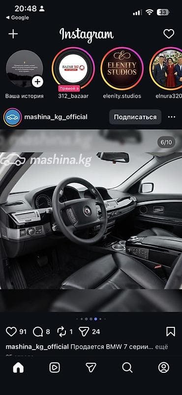 gak aion v: BMW 7 series: 2007 г., Седан — 4