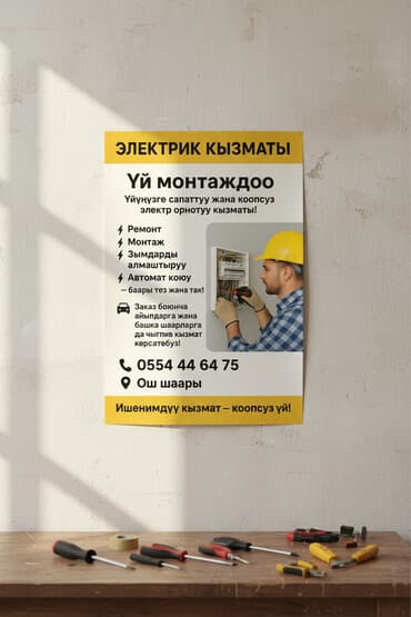 Электромонтажные работы для дома Профессиональные услуги электрика: -