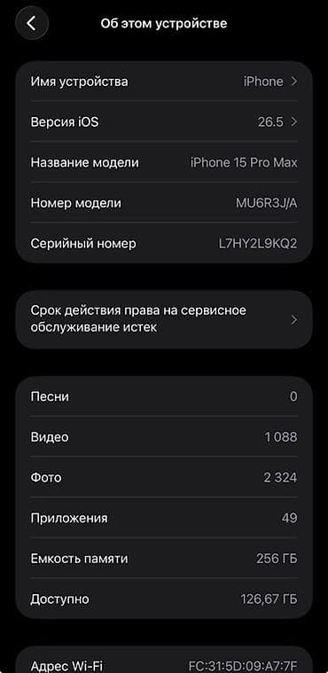 афон 17 про: IPhone 15 Pro Max, 256 ГБ, модель MU6R3J/A. Цвет — титановый (на — 3