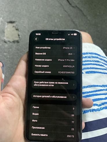11 pro mac: IPhone 11 Pro Max, Б/у, 256 ГБ, Matte Midnight Green, Защитное стекло, Чехол, 75 % — 6