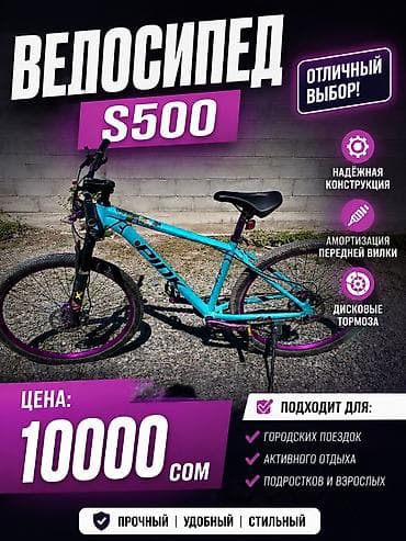 Велосипеды: Подростковый велосипед, Диаметр колес 26 дюймов, Б/у — 1