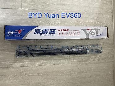 аморт ист: Задний амортизатор BYD 2026 г., Новый, Оригинал, Китай — 6