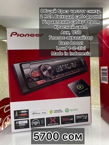 pamoc магнитола: Новый, 1-DIN — 6