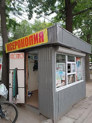 спортивный уголок: 📢 Срочно продаётся газетный киоск! Очень удобное и проходимое место — 1