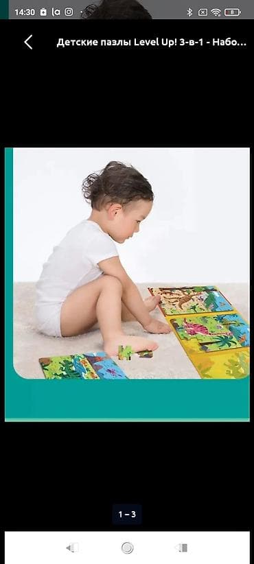 3д пазлы: Детские пазлы «Динозавры» Level Up! 3‑в‑1 - Набор из трёх ярких — 1