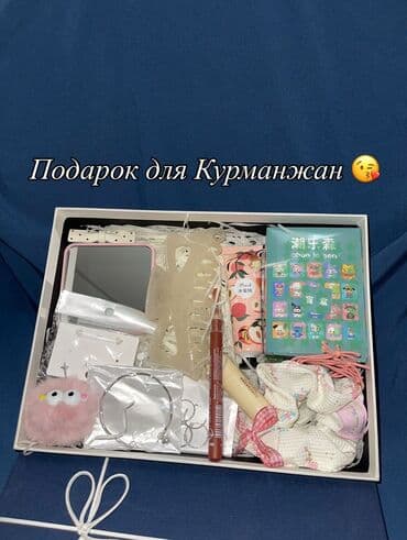 косметологический столик: Подарочные боксы с аксессуарами и милыми мелочами Что внутри (состав — 5